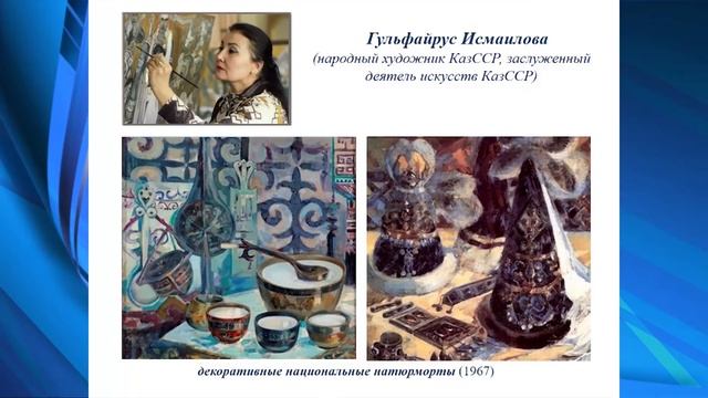 Художественный труд. Урок 4. Декоративный национальный натюрморт. смотреть онлайн