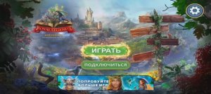 Royal Legends 2: Дитя изгнания - Полное прохождение игры.