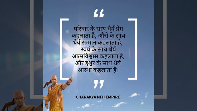 || Motivation || Chanakya Niti Empire || #chanakyaniti смотреть онлайн