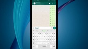 Как редактировать сообщения в ватсапе
