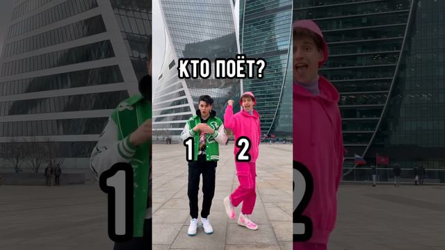Кто поёт легендарный трек?😁❤️ смотреть онлайн