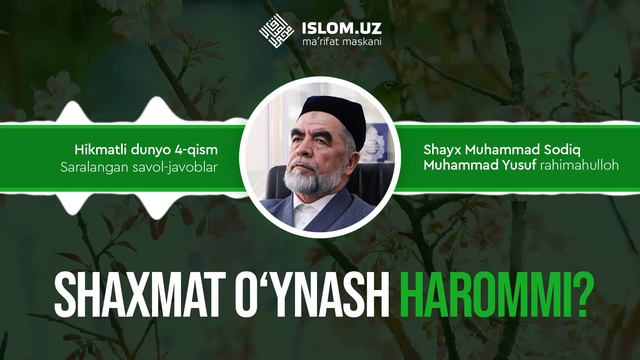 Shaxmat o'ynash harommi? | Shayx Muhammad Sodiq Muhamamad Yusuf смотреть онлайн