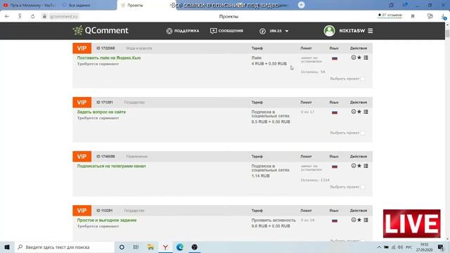 Заработок на лайках и подписках в соцсетях без вложений. Схемы заработка в интернете 2022 - 2023 смотреть онлайн