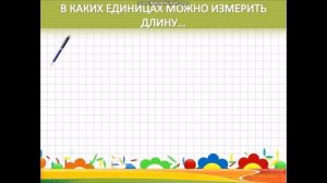 Математика. 3 класс. КИЛОМЕТР. Перспектива.