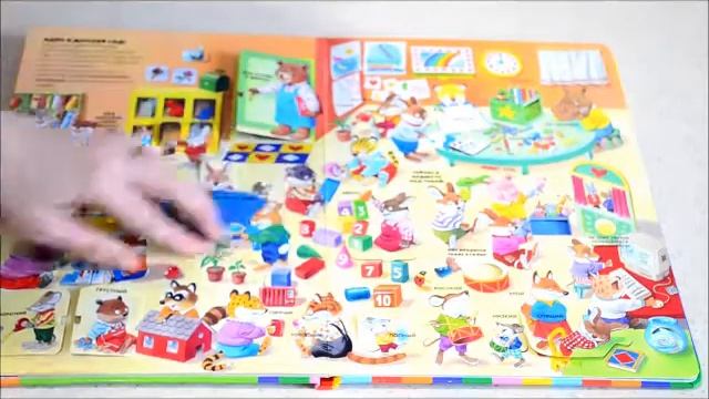 Моя большая книжка с окошками. смотреть онлайн