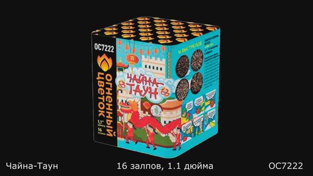 ОС7222 смотреть онлайн