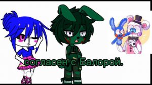 реакция фнаф 5 на шипы  1/? моё ау #фнаф