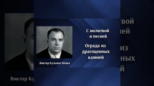 🔹Ограда из драгоценных камней 1-2глава