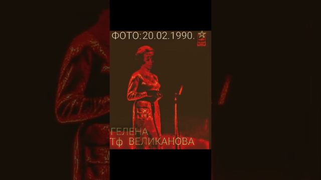 ГЕЛЕНА ВЕЛИКАНОВА ! ! ! смотреть онлайн