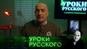 Урок №218. СВО: перемен требуют наши глаза