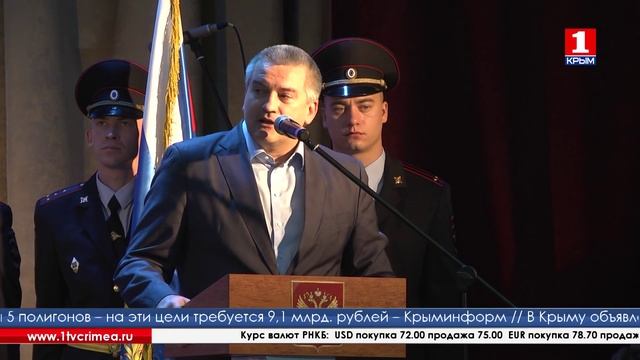 Празднование Дня работника прокуратуры РФ в Симферополе 12.01.16 смотреть онлайн