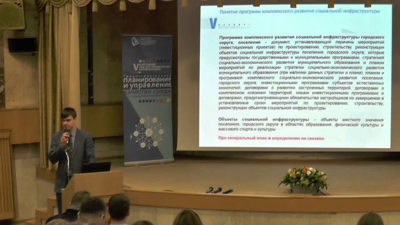 Программы комплексного развития систем социальной инфраструктуры смотреть онлайн