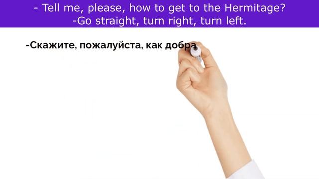 Как спросить дорогу по-русски. Asking for directions in Russian. смотреть онлайн