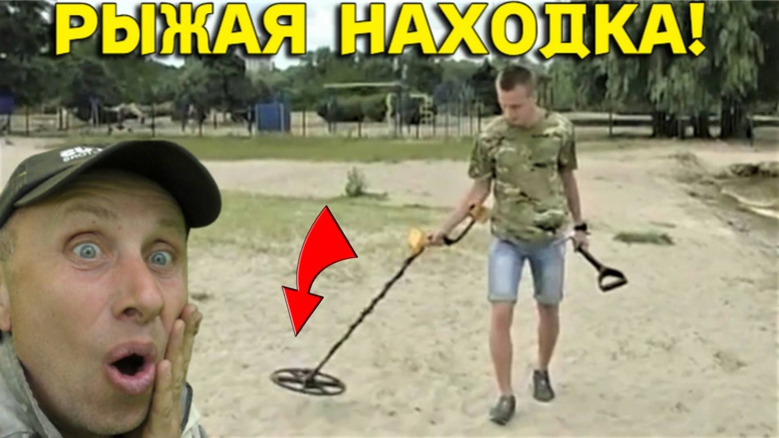 Находка на ПЛЯЖЕ Удивила всех, ЗОЛОТО под НОГАМИ! Как все НАЧИНАЛОСЬ, история КОПА! смотреть онлайн