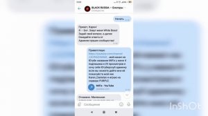 Как получить Ютуберскую админку в Блек Раше