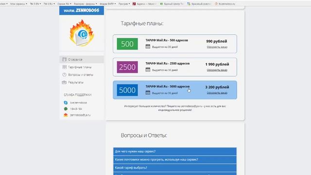 Сервис Разогрева IP адреса и Домена на Полном Автомате смотреть онлайн