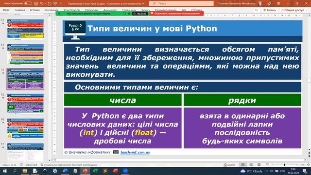 Основи Python 5-Б клас смотреть онлайн