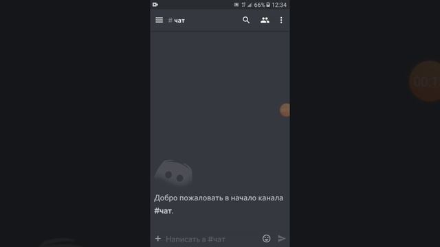 Дискорд сервер по роблоксу смотреть онлайн