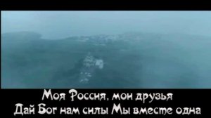 Моя Россия+