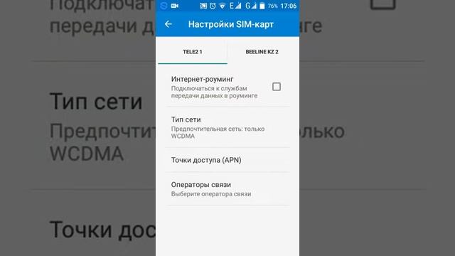 Как зделать телефон чтобы работал 3G смотреть онлайн