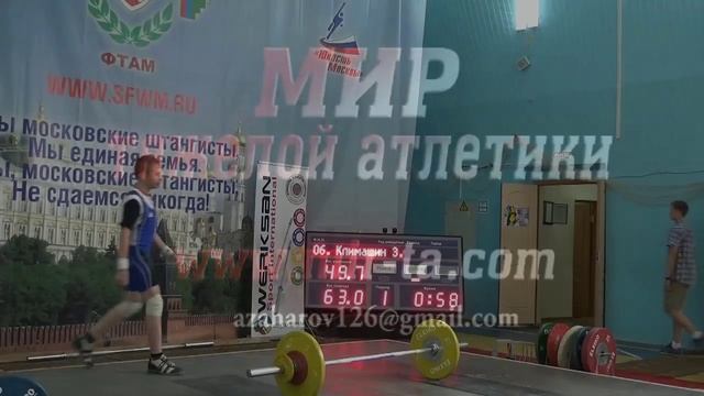 30-31.05.2015 (50-KLIMASHIN-50,53,55х/60,63,70х) Championship Moscow 15 years смотреть онлайн