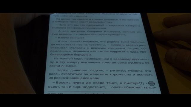 Представляем ONYX BOOX Edison.