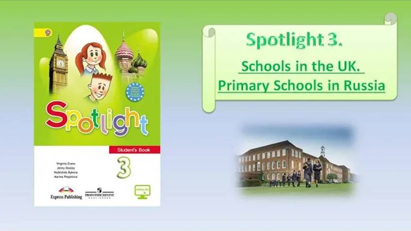 #SPOTLIGHT 3. Module 1. Schools in the UK. Primary Schools in Russia. смотреть онлайн