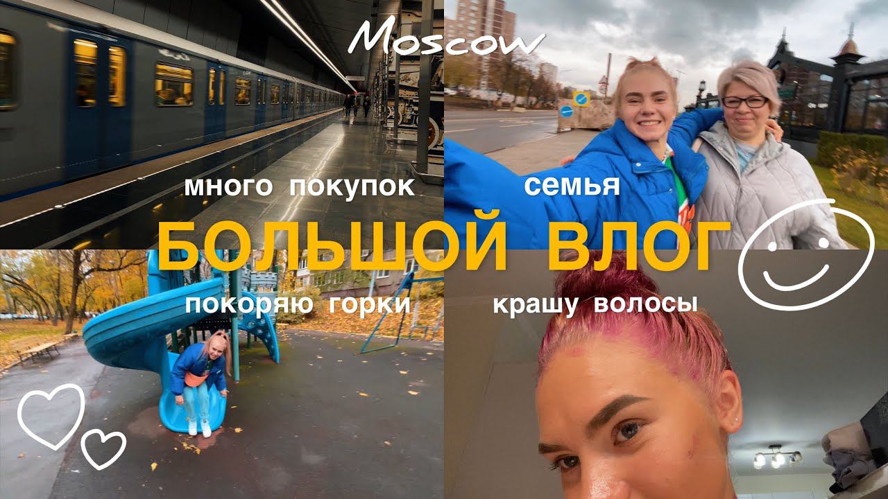 5. Большая закупка ; ноутбук за 45k сломался | планы на день рождение смотреть онлайн