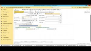 Оформление импорта товаров в 1С