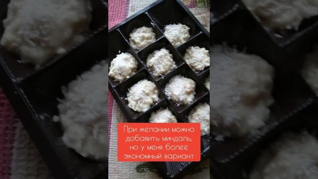 Рафаэлло своими руками! Raffaello смотреть онлайн