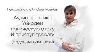 Гипноз от тревоги и панических атак! Быстрая помощь! Практика, медитация, как справиться!