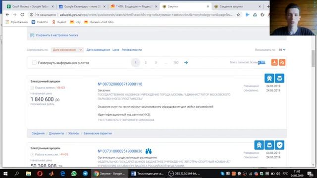 Обучение тендерам. Урок № 4. Емкость рынка. смотреть онлайн