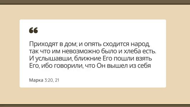 Урок 5 Проблемы популярности По следам Иисуса – Евангелие от Марка — Джо Шубер смотреть онлайн