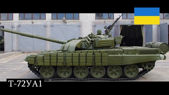 Все модификации ТАНКА Т-72 смотреть онлайн