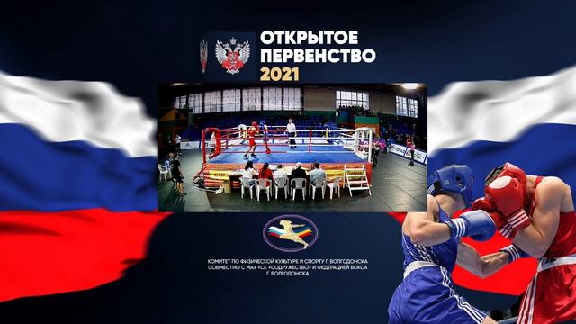 БОКС ОТКРЫТОЕ ПЕРВЕНСТВО 2021 | 2 ДЕНЬ 29 ПАРА смотреть онлайн