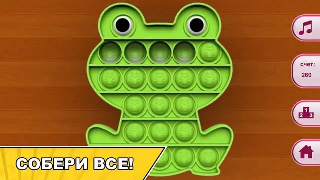 Pop it Master - antistress game trailer (android, ios, windows, web)(RU) смотреть онлайн
