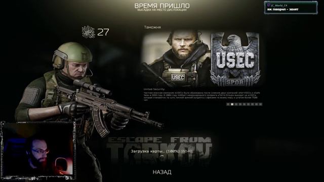 Стрим/Escape From Tarkov/Вечный Новичек и подписчик/Как играть,выживать,умирать и гореть смотреть онлайн