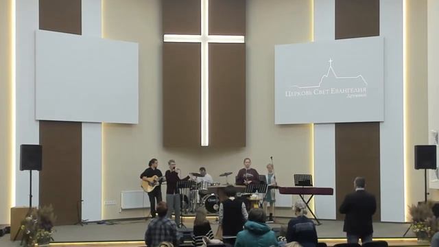 Вечернее служение 16.11.2023г. смотреть онлайн
