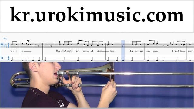 트럼본 배우기 Adele - When We Were Young 운지법 2 부 Um-i359