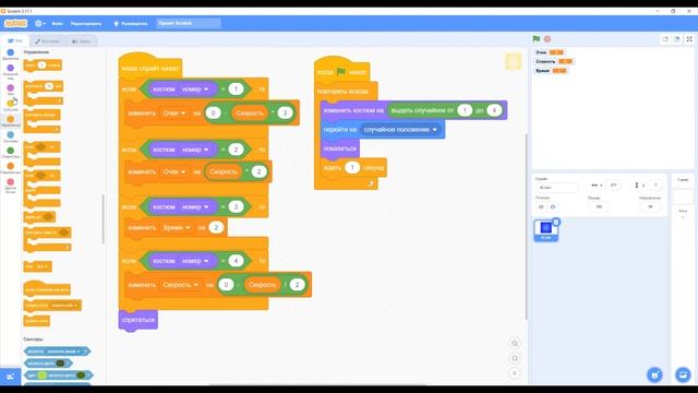 Игра RedGreens на Scratch | UP! School #19 смотреть онлайн