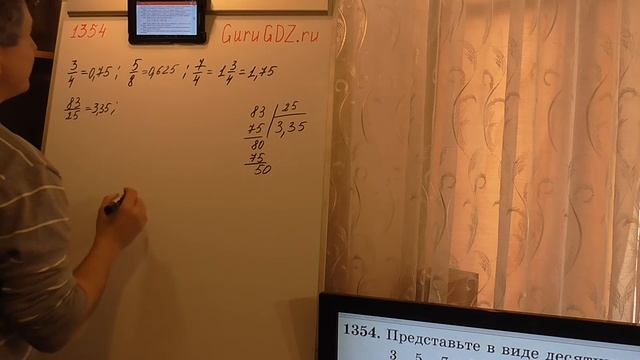 Задача номер 1354 (1327) по Математике 5 класс Виленкин смотреть онлайн