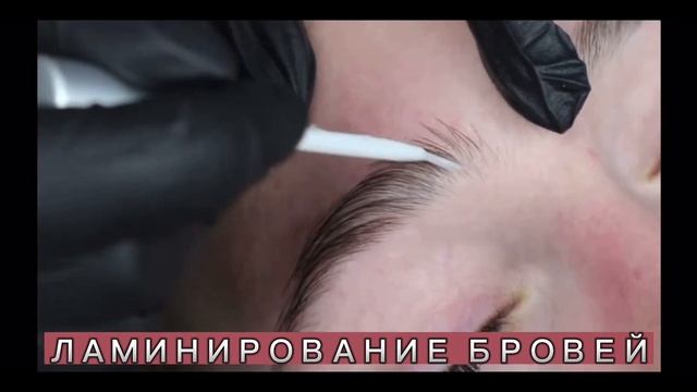 Мега набор ламинирование бровей и ресниц BEAUTY AT HOME смотреть онлайн