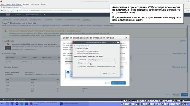 Создание VPS сервера в облаке Amazon за три минуты смотреть онлайн