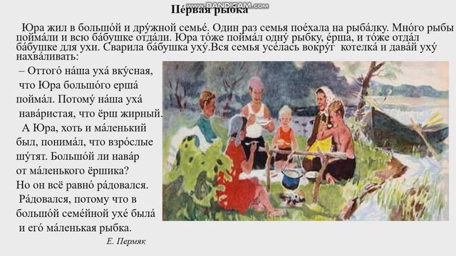 Орыс тілі 3 сынып 8 сабақ смотреть онлайн