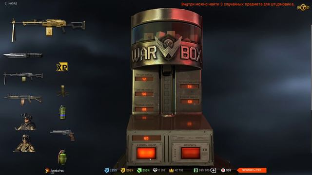 Warface. Золотой ПКП "Печенег". Акт третий. смотреть онлайн