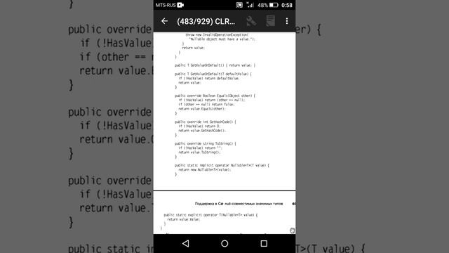 Глава 19 (часть 1) Null - совместимые значимые типы смотреть онлайн