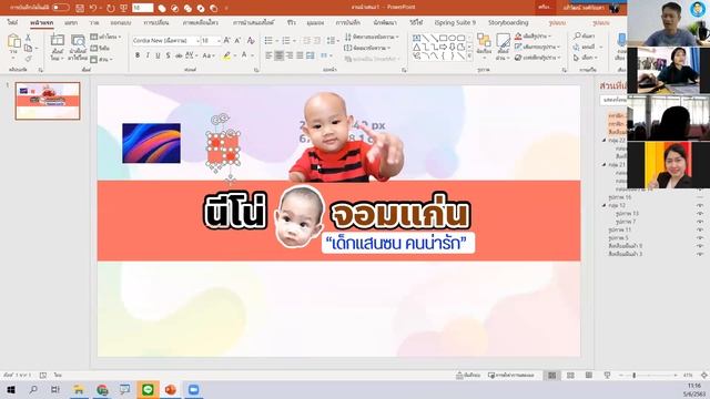 ครูอยากดัง การสร้างปกช่องยูทูปด้วย PowerPoint ง่ายๆ смотреть онлайн
