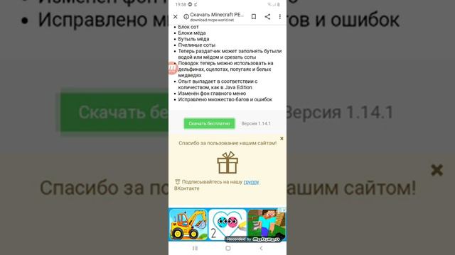 Как же скачать бесплатно майнкрафт?Всё в этом видео смотреть онлайн