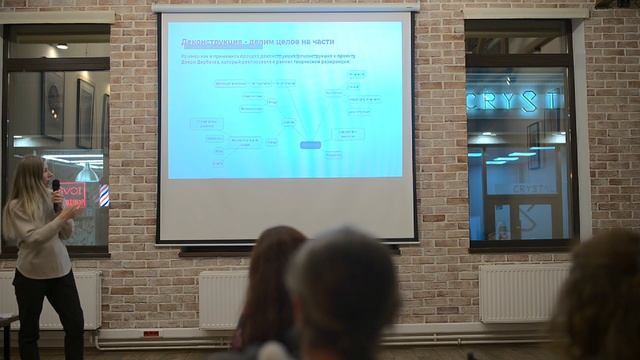 Как творчески пересобрать свою жизнь или переосмыслить свои проекты смотреть онлайн