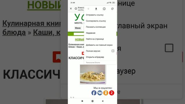 Как удалить историю просмотра на Xiaomi Redmi 6 Pro (Android 8.1  Oreo)/Xiaomi Redmi 6 Pro Phone